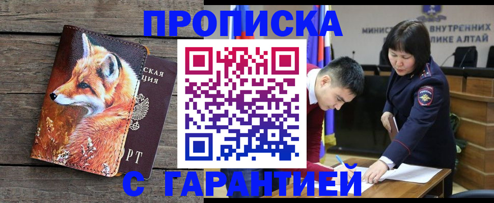 временная регистрация 2026 в Покачах