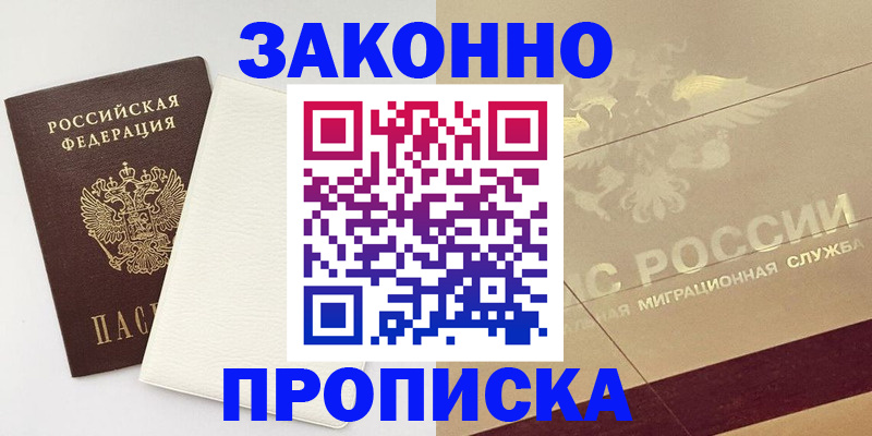 регистрация в Покачах